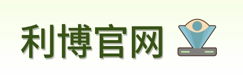 利博官网 Logo